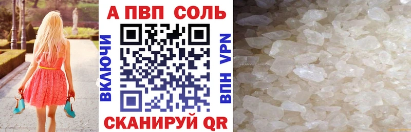 закладка  Жигулёвск  APVP Соль 