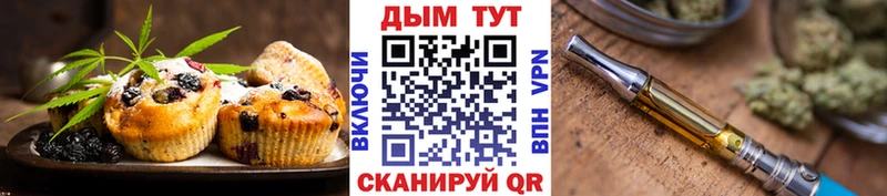 Печенье с ТГК марихуана  Жигулёвск 