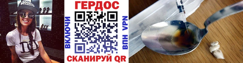 ГЕРОИН белый Жигулёвск