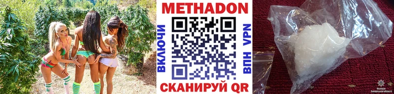 МЕТАДОН кристалл  Жигулёвск 