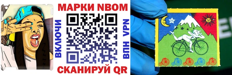 Марки N-bome 1500мкг  кракен ССЫЛКА  Жигулёвск  цена наркотик 